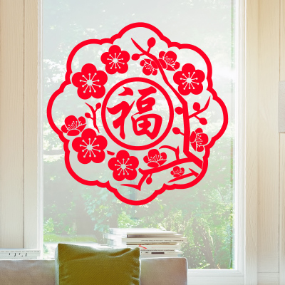 福字剪纸窗花新年春节装饰2018年货梅花贴 新年橱窗布置