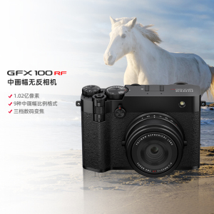 [富士官方旗舰店]Fujifilm富士中画幅相机GFX100RF单机身黑色 无反复古微单单反照相机 数码相机 GFX100RF新款超清