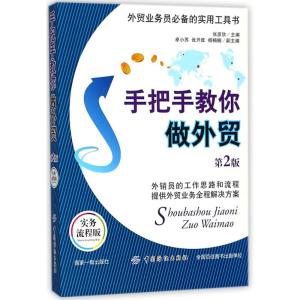 手把手教你做外贸 张彦欣 著 经管、励志 文轩网