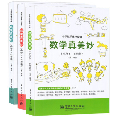 数学真美妙(小学1~6年级) 刘勇 著 文教 文轩网