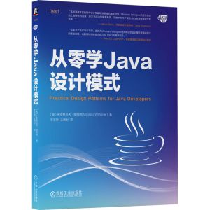 从零学JAVA设计模式 [美]米罗斯拉夫·威格纳(Miroslav Wengner) 著 专业科技 文轩网