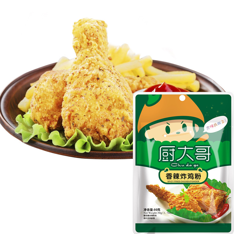 厨大哥炸鸡粉3*50g 3种口味装 香辣鸡 麻辣鸡 五香鸡 面包糠 炸鸡粉