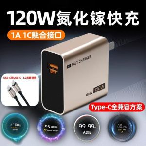 120W氮化镓全兼容通用快充充电头+双C快充线适用oppo vivo华为荣耀小米PD15-17系列手机快充套装