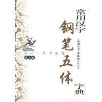 上海大学出版社学生工具书和成语大词典单色本
