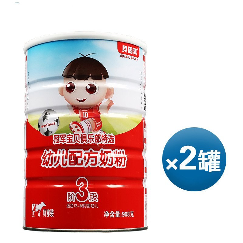 贝因美冠军宝贝幼儿配方奶粉3段908克*2罐装