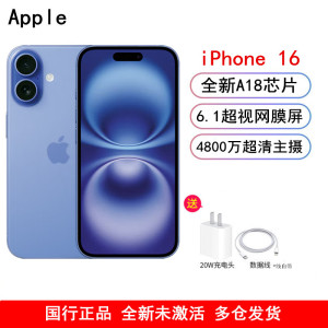 [全新]Apple iPhone 16 群青色 128GB A18仿生芯 6.1英寸 5G全网通双卡手机国行正品