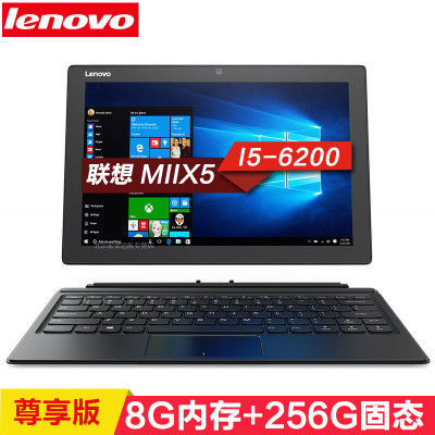 联想 Miix5 尊享版 12.2英寸PC平板二合一电脑i5-6200U 8G内存 256G Win10含键盘 触控笔