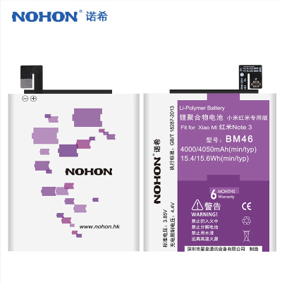 诺希 红米Note3电池 BM46小米红米Note3手机内置电池大容量