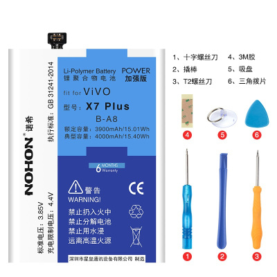 诺希(NOHON) vivo x7 Plus手机电池 步步高B-A8高容量电池 x7Plus 内置电板4000毫安