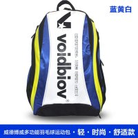 威德博威/voidbiov 羽毛球包双肩背包超轻舒适正品3支装男士女士款运动包