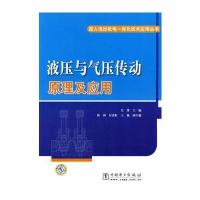 中国电力出版社一般工业技术和燃气轮机运行值