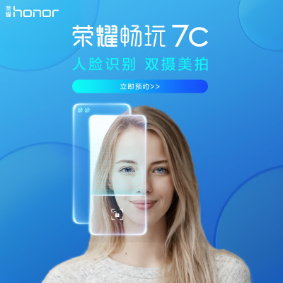 honor/华为荣耀畅玩7C 3GB+32GB 全网通标配版智能手机（铂光金）