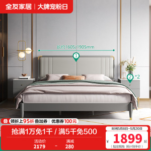 全友家居现代轻奢软靠 实木框架科技皮艺大床 鎏金点缀精致主卧框架床