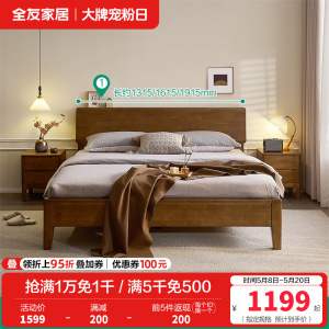 全友家居枕山实木床简约现代卧室全实木床可调节床屏双人床