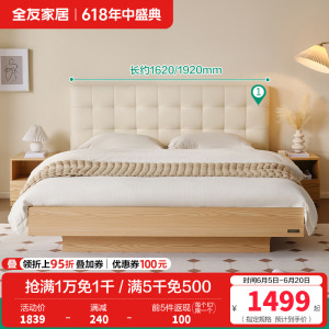 全友家居原木风板式床卧室高箱储物床现代简约双人软包大床