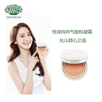 innisfree/悦诗风吟致润精华气垫粉凝霜遮瑕保湿bb霜允儿韩国裸妆15g 23号