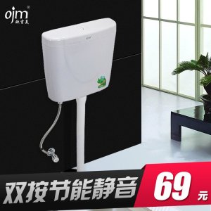 欧吉美 水箱 蹲便器静音水箱 厕所冲水箱 双按式节能水箱 OJM- 01