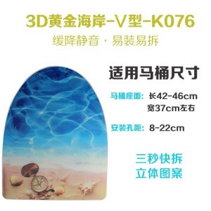 欧吉美 马桶盖板 加厚缓降坐便器盖板 3D立体图案印花马桶盖子