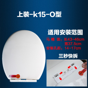 欧吉美 正品 马桶盖 马桶坐便盖器盖板 加厚缓降马桶盖老式 通用型 上装下装 新式马桶盖 配件 半包全包马桶多款式可选