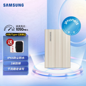 三星(SAMSUNG)2TB Type-c USB 3.2 移动固态硬盘(PSSD)新T7 Shield 月幕白NVMe