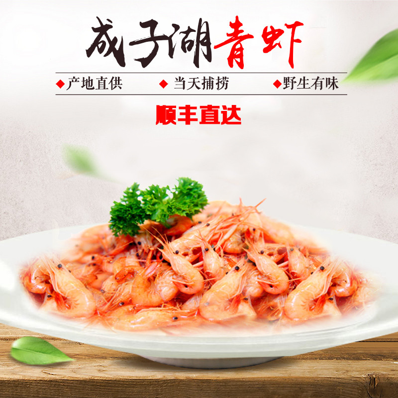 【中华特色馆】泗阳馆 成子湖新鲜精品活虾青虾当天新鲜野生 对虾 活
