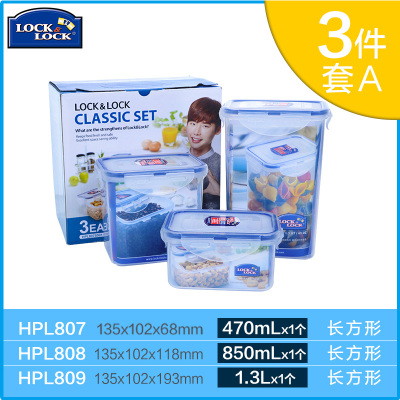 乐扣乐扣(Lock&Lock)塑料保鲜盒密封防潮储物盒便当盒子冰箱收纳三件套塑料三件套