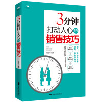 中国电影出版社市场\/营销和正版包邮销售口才