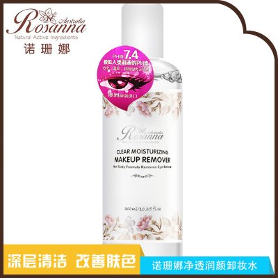 诺珊娜净透润颜卸妆水300ml 层卸妆油