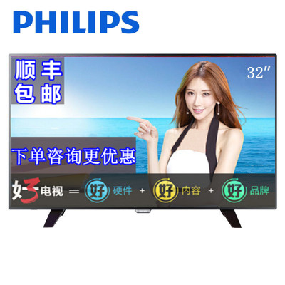 Philips/飞利浦 32PHF5081/T3 32英寸安卓无线高清智能平板液晶电视