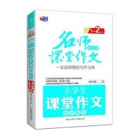 重庆出版社小学一年级和现代汉语词典第六版第