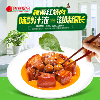 板栗红烧肉300g盒装