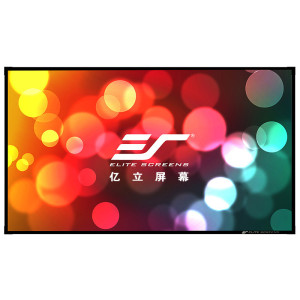 亿立（Elite Screens）150英寸16:9画框幕布 投影幕布 投影仪幕布 投影幕 幕布（AR150WH1）