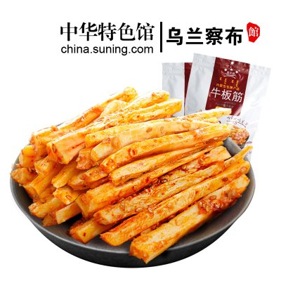 中华特色-乌兰察布馆星华源内蒙古草原特产香辣牛板筋休闲零食小吃牛板筋250g华北