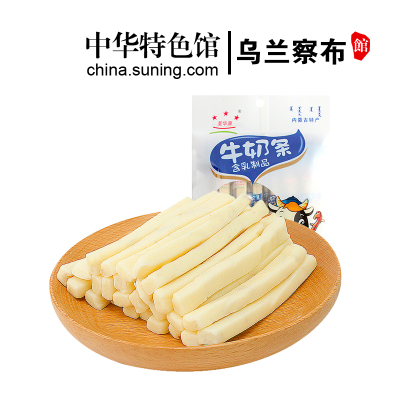中华特色-乌兰察布馆星华源内蒙古特产休闲食品奶酪100g酸奶味奶条华北