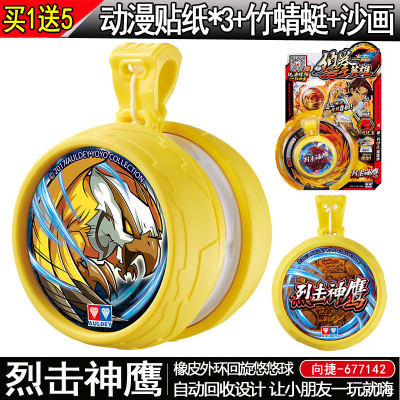奥迪双钻悠悠球儿童玩具火力少年王6悠拳英雄可调回旋悠悠球溜溜球YOYO玩具橡皮外环回旋悠悠球烈击神鹰