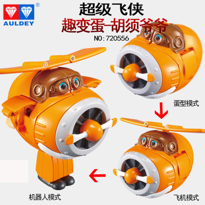 超级飞侠趣变蛋变形蛋机器人玩具乐迪多多小爱包警长正版 趣变蛋胡须爷爷