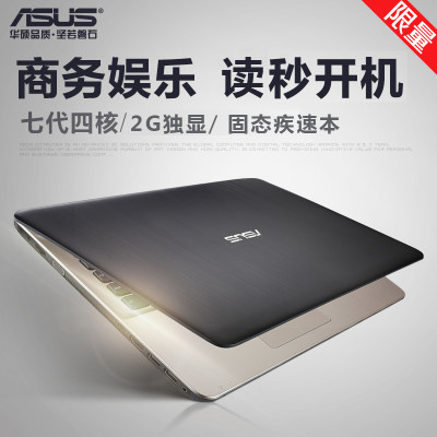 华硕(ASUS)X441NC3450-554AXFAJX10 学生办公游戏笔记本电脑 四核 64G固态+500G 定制版