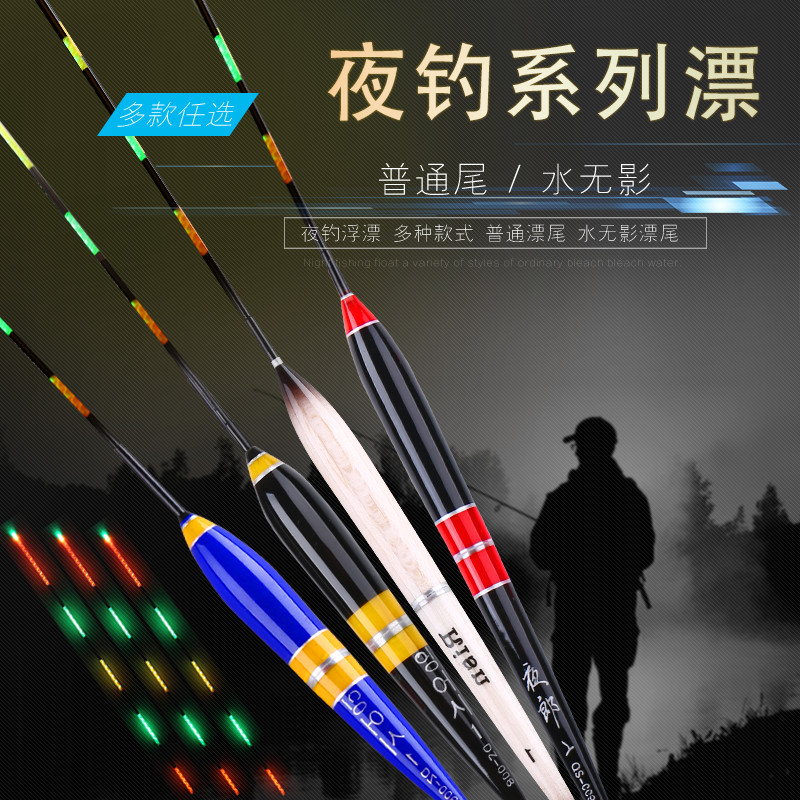夜光漂电子漂巴尔杉木台钓立式浮飘亮五目漂尾阴天票夜钓鱼浮标