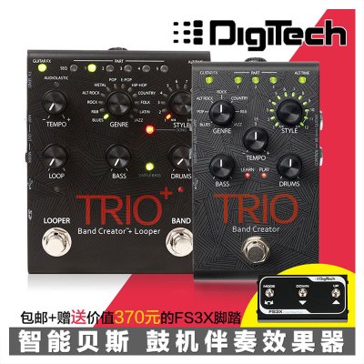 DigiTechTrio+自嗨神器智能贝斯鼓机自动伴奏效果器送原装踏板乐器配件