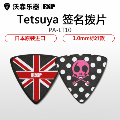 正品ESPCieltetsuyaPA-LT10系列签名款电木吉他拨片他贝司拨片