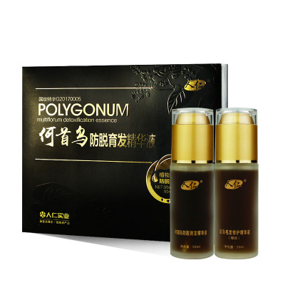 何首乌防脱育发精华液套装50ml*2瓶毛发修护营养水护发素