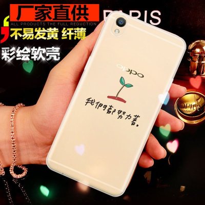 tamgle oppor9手机壳防摔硅胶创意卡通彩绘oppor9m全包边透明超薄手机