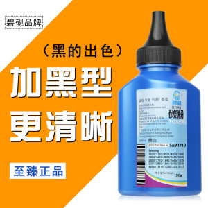 适合三星Samsung scx-4521f/hs碳粉4321打印机4321ns墨粉4621ns复印机墨粉盒碳粉 单独一支碳粉