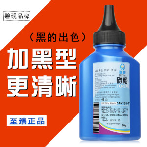 适合三星Samsung 打印机M2070/m2071 ml2161打印机SCX3401碳粉墨粉xpress墨盒墨粉盒 黑色