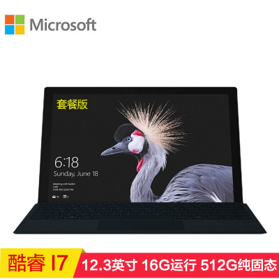 微软（Microsoft）Surface Pro 平板电脑/MID 12.3英寸 i7 16GB 512GB 键盘套装版