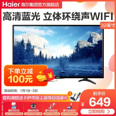 海尔(Haier) LE32A31 32英寸智能WIFI电视彩电8核液晶平板