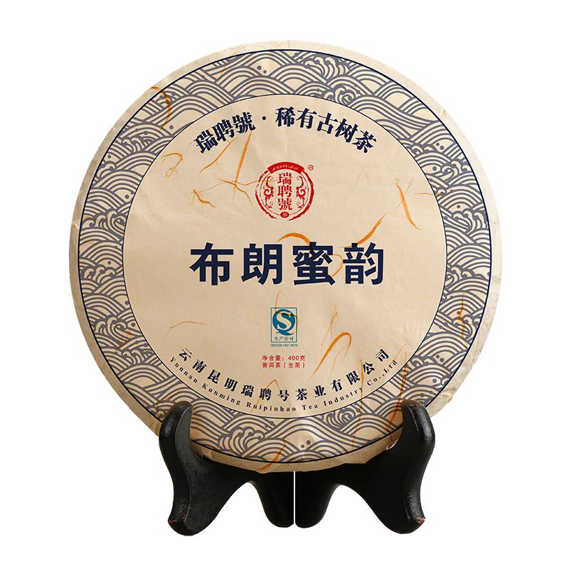瑞聘号普洱茶生茶十年老茶2006年布朗蜜韵纯料普洱茶