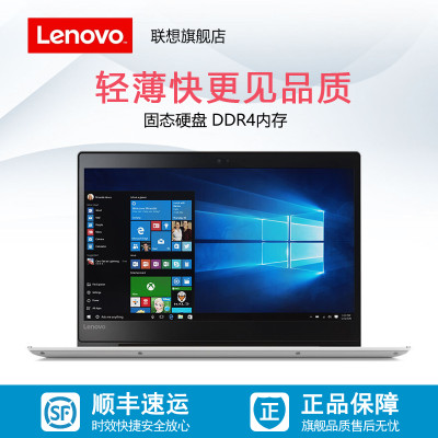 联想(Lenovo)ideapad320S-14IKBGRC/I5/4G/256G固态/2G独显/灰/14轻薄笔记本电脑