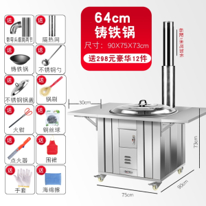 不锈钢农村柴火灶灶家用移动铁锅大锅土灶台新型户外烧木柴火炉烤架