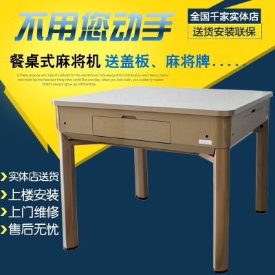 兴乐全自动麻将机 餐桌两用 麻将机 静音 送盖板 配2付牌 40麻将牌152
